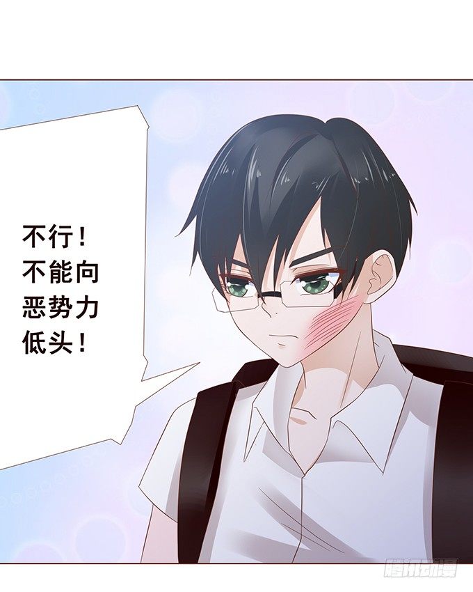 为你失去理智 第 7 页