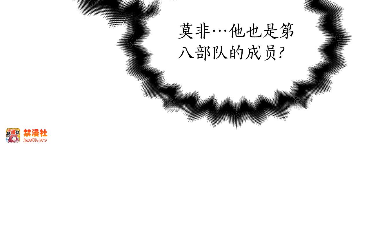 第20话 不 喜 欢！！ 第 125 页