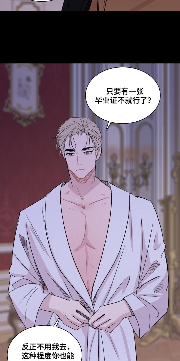 第40话 【第二季】我会努力的 第 6 页
