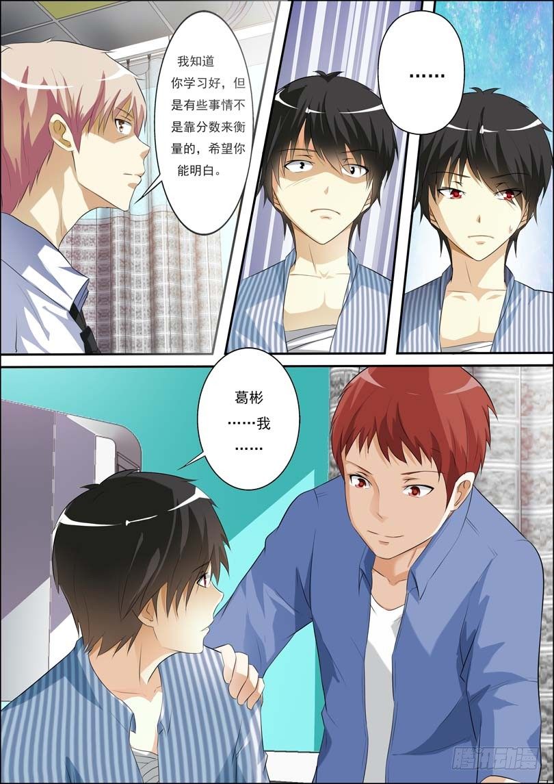 第四十一话 第 11 页
