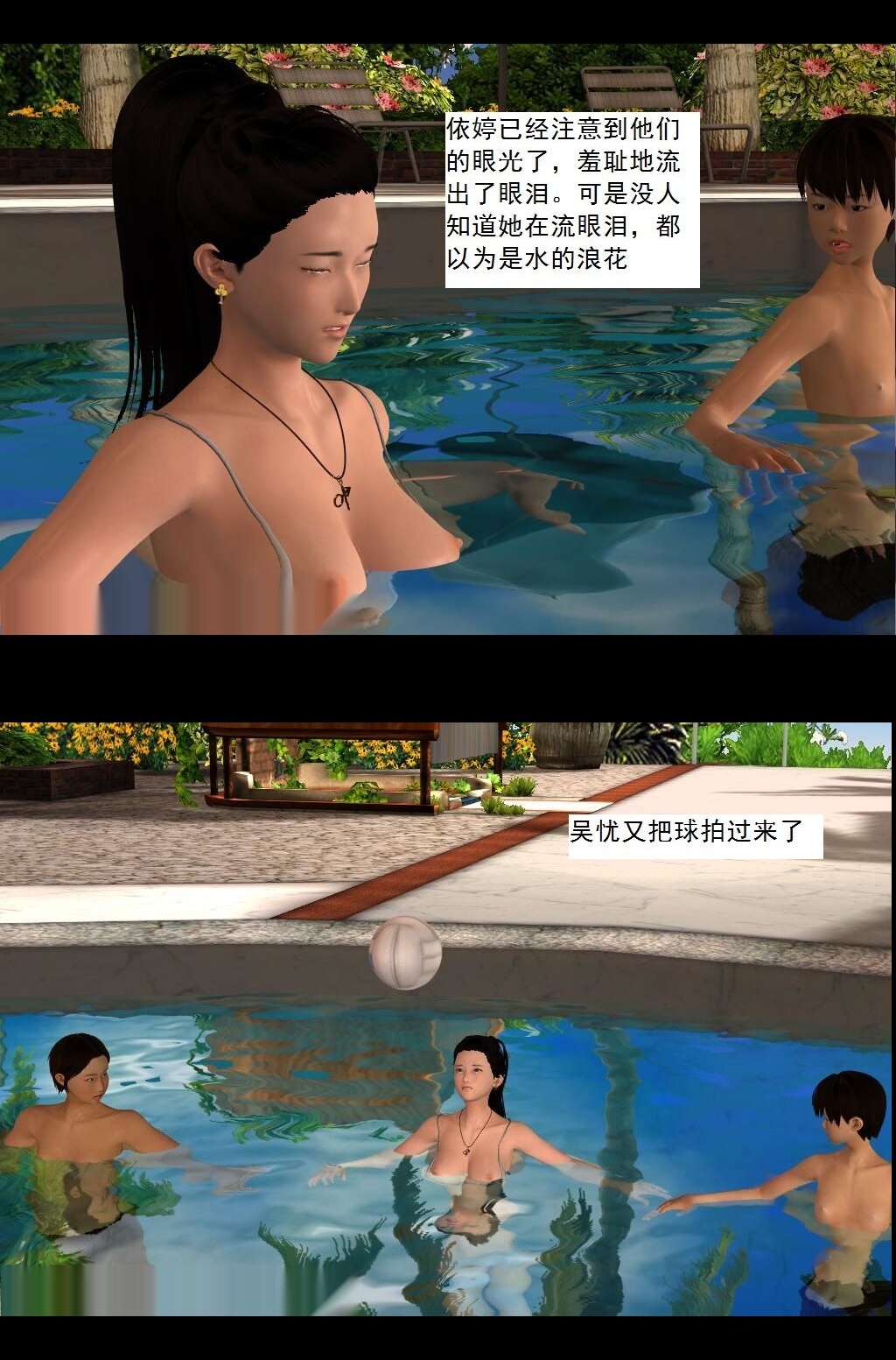 （32）小忧的快乐假期开始！【第3回】 第 7 页