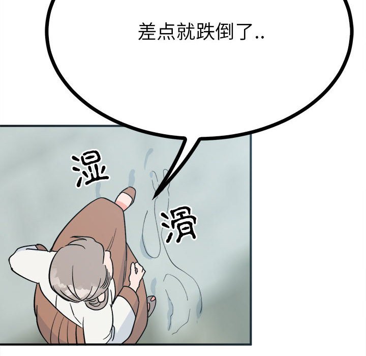 第9话 第 16 页