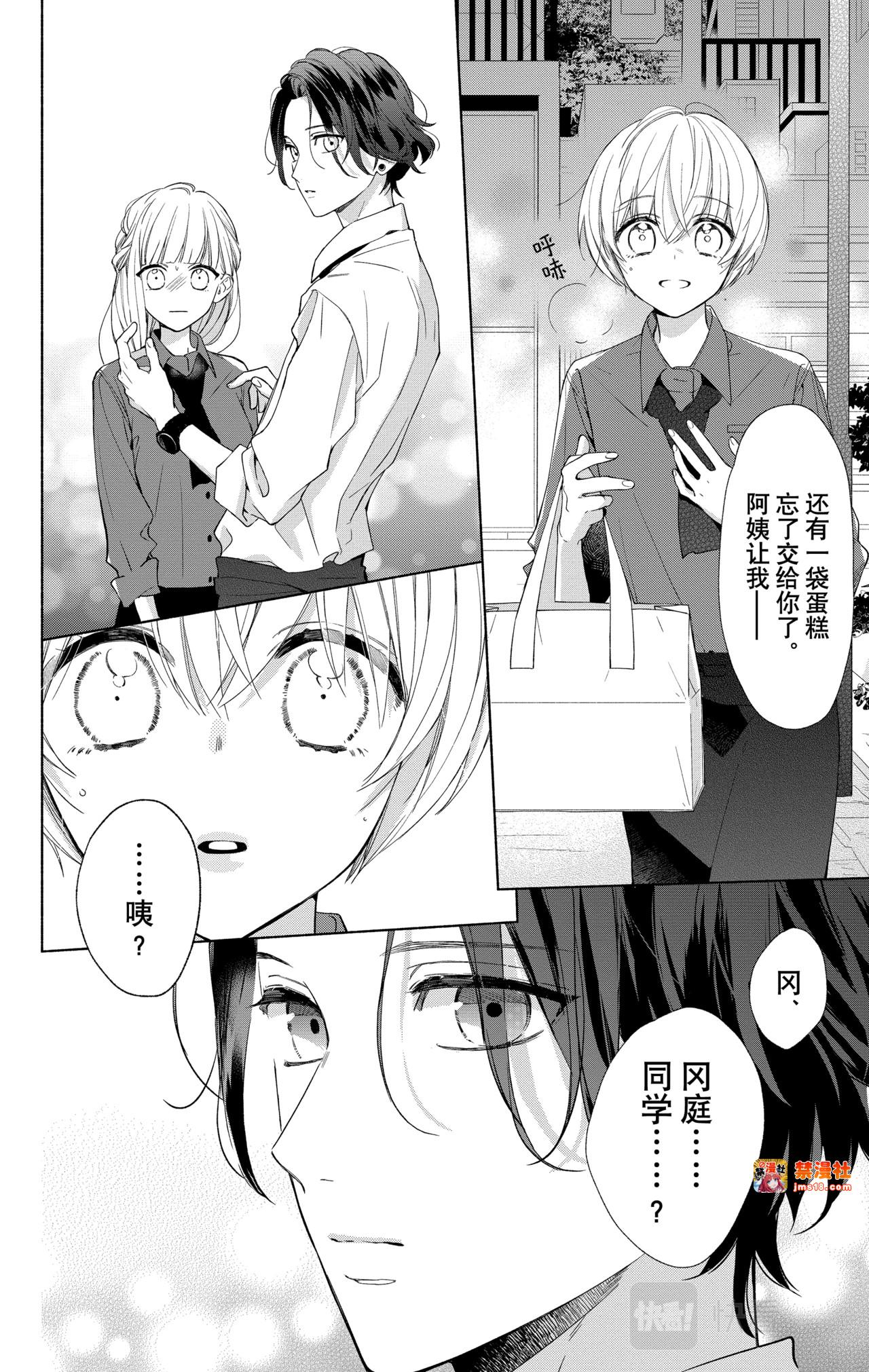 Reason 14 第 23 页