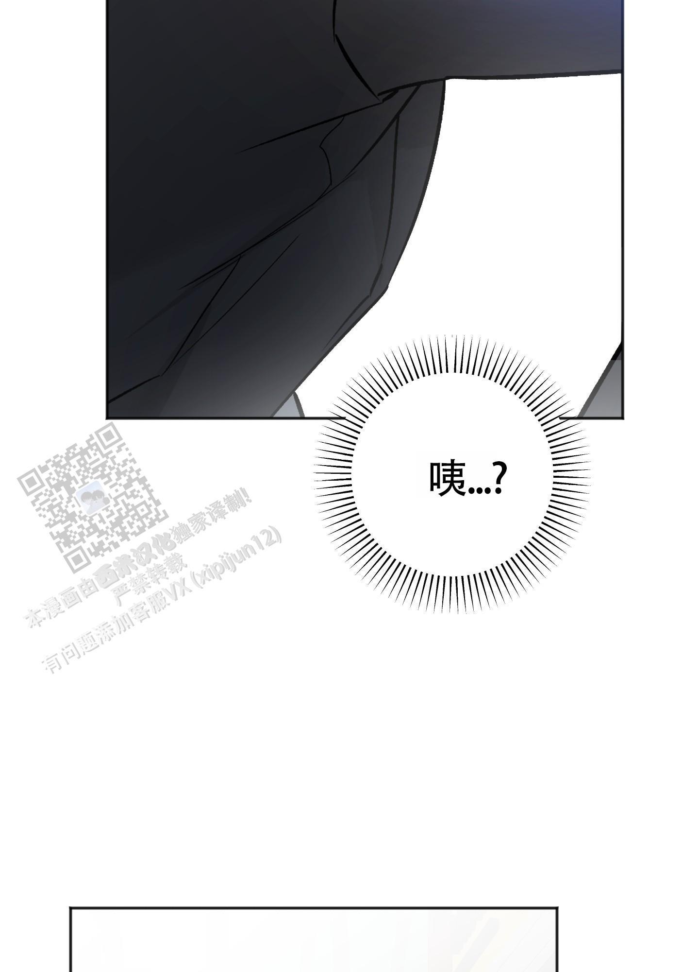 第5话 跟踪狂 第 37 页