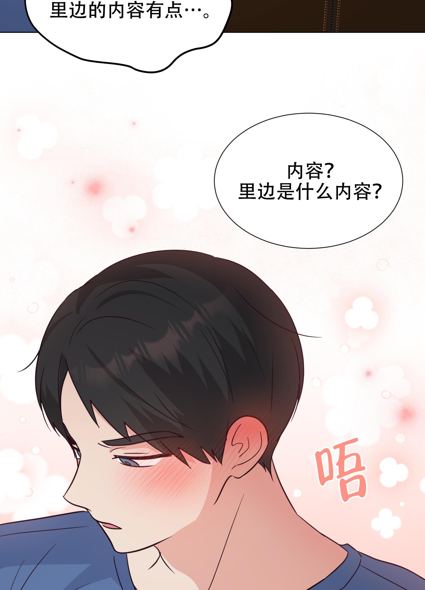 第3话 被困 第 36 页