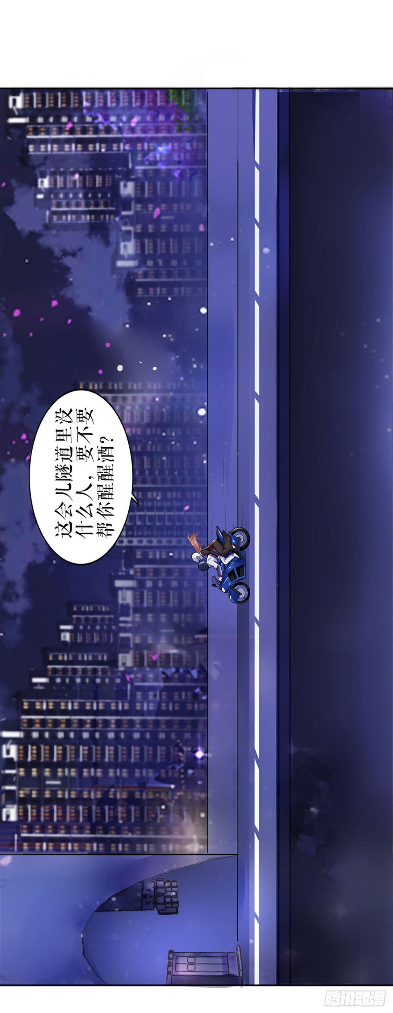 特殊的醒酒方式 第 18 页