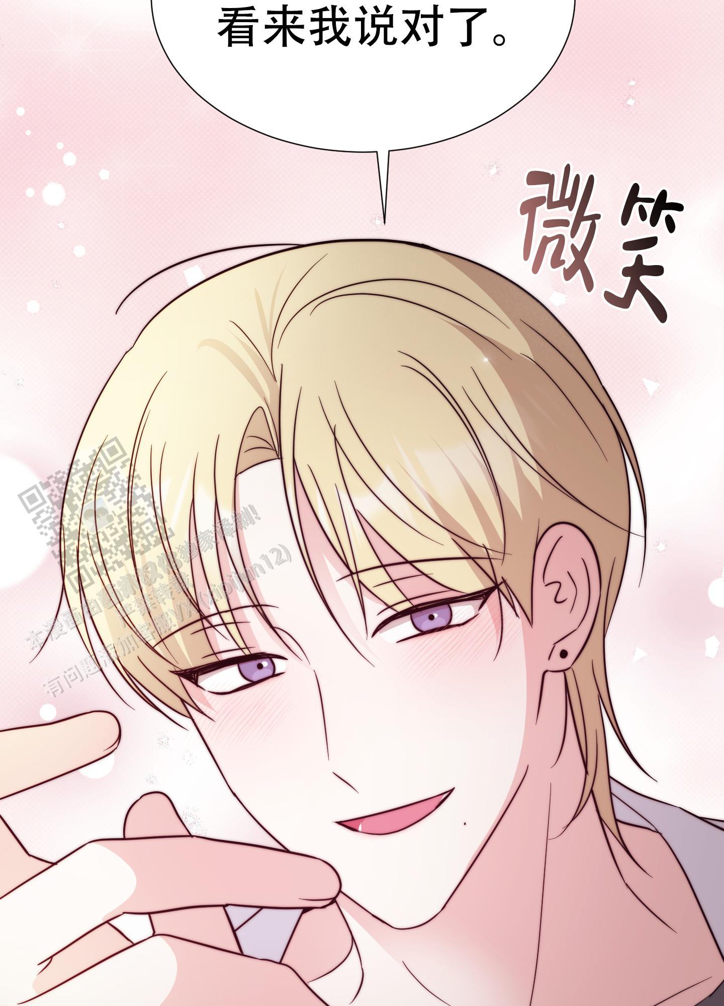 第5话 是真的 第 24 页