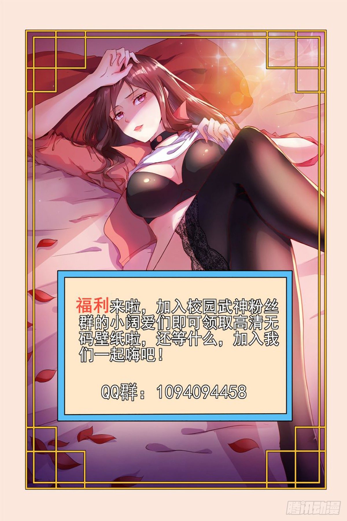 第33话 付出代价！ 第 13 页