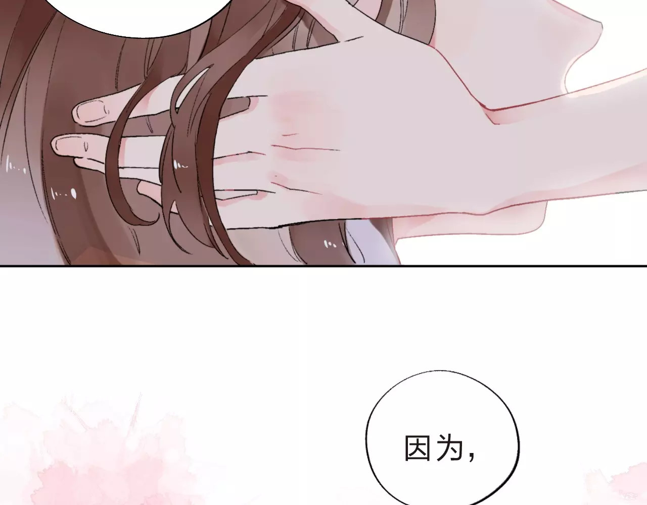 第10话 刘善 第 24 页