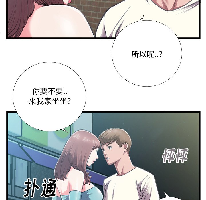 第6话 第 50 页
