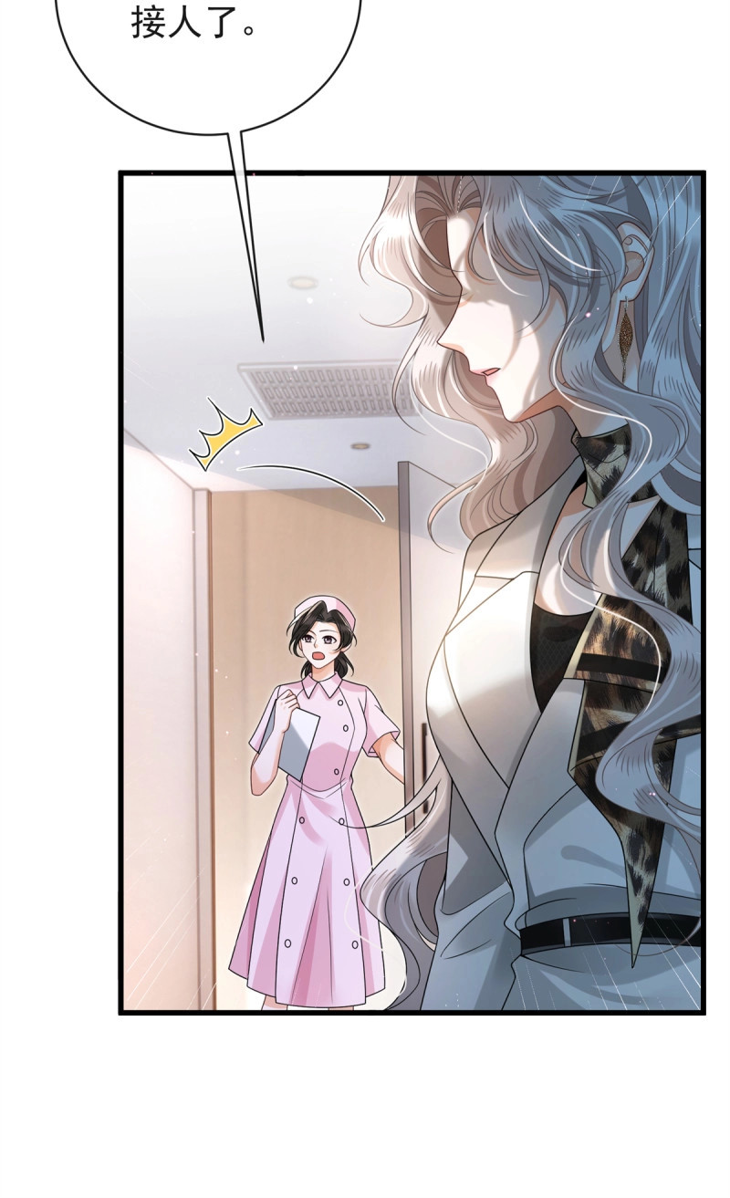 第31话 30 作妖的苏安颖 第 27 页