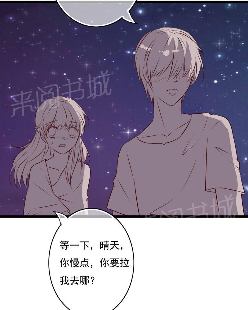 第75话 第 29 页