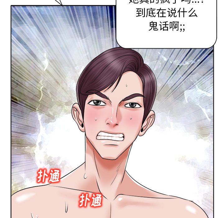 第14话 第 106 页