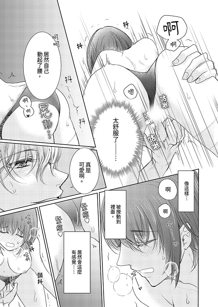 第3话 第 4 页