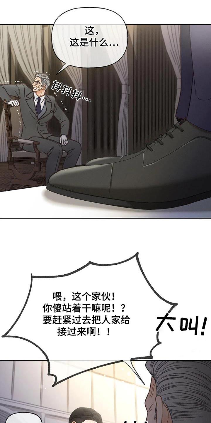 第130话 【第三季】逃跑 第 17 页