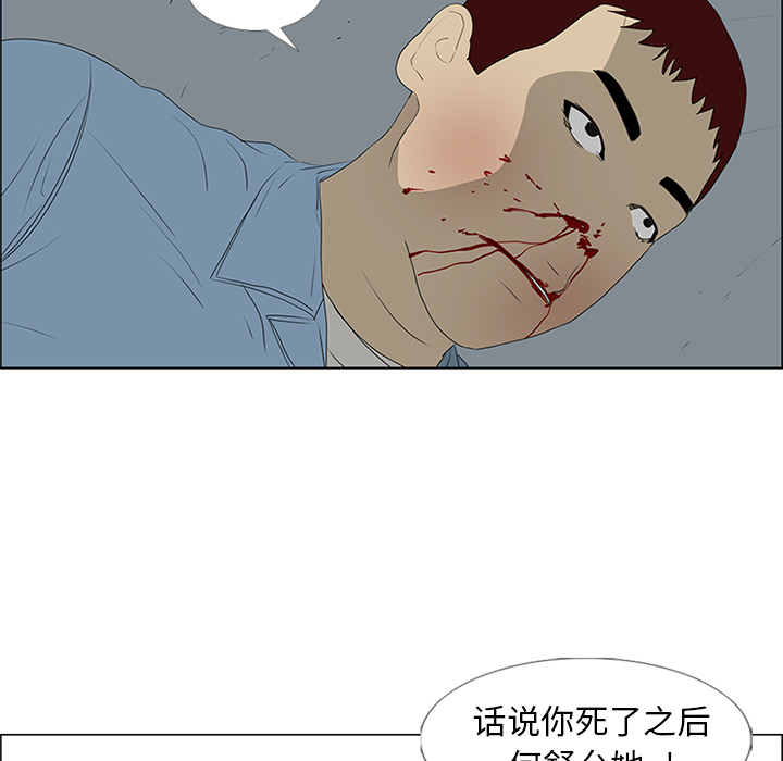 第49话 第 73 页