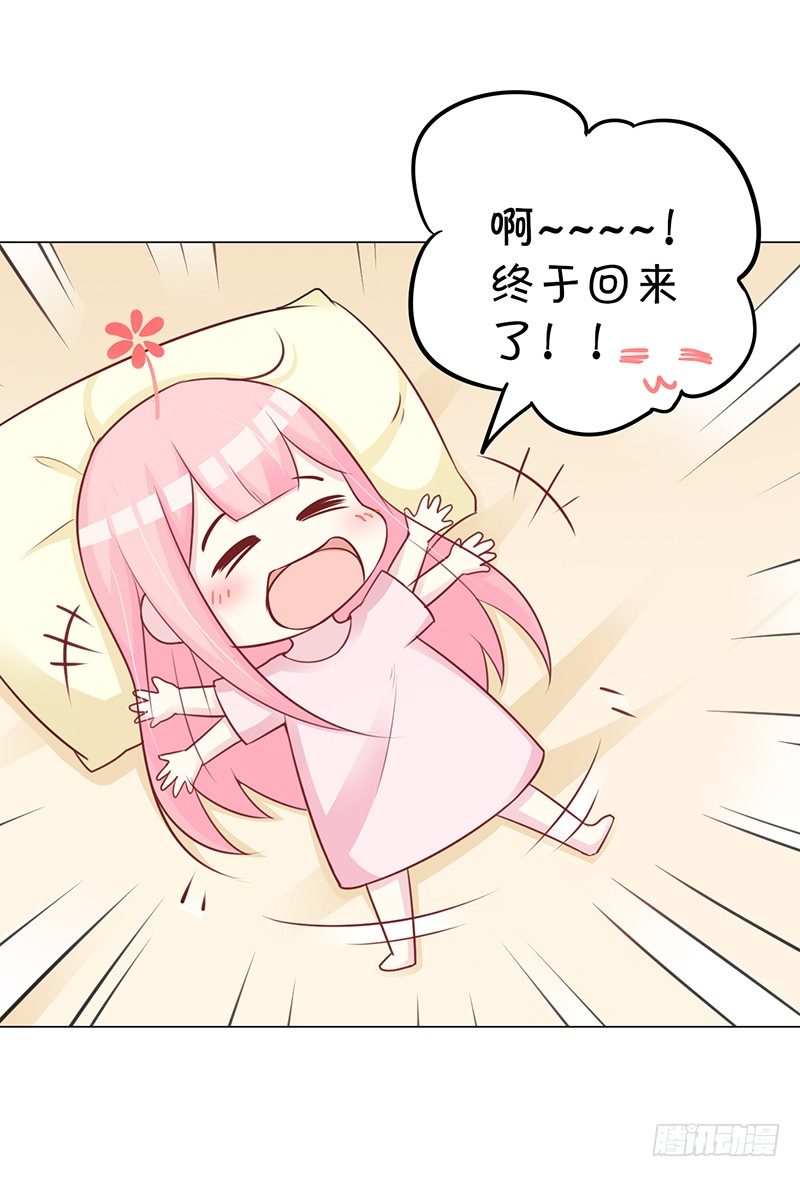 047 杰洛王子登场 第 24 页