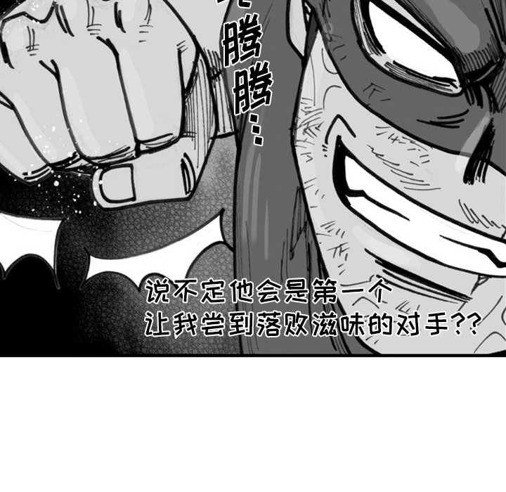 第72话 第 80 页