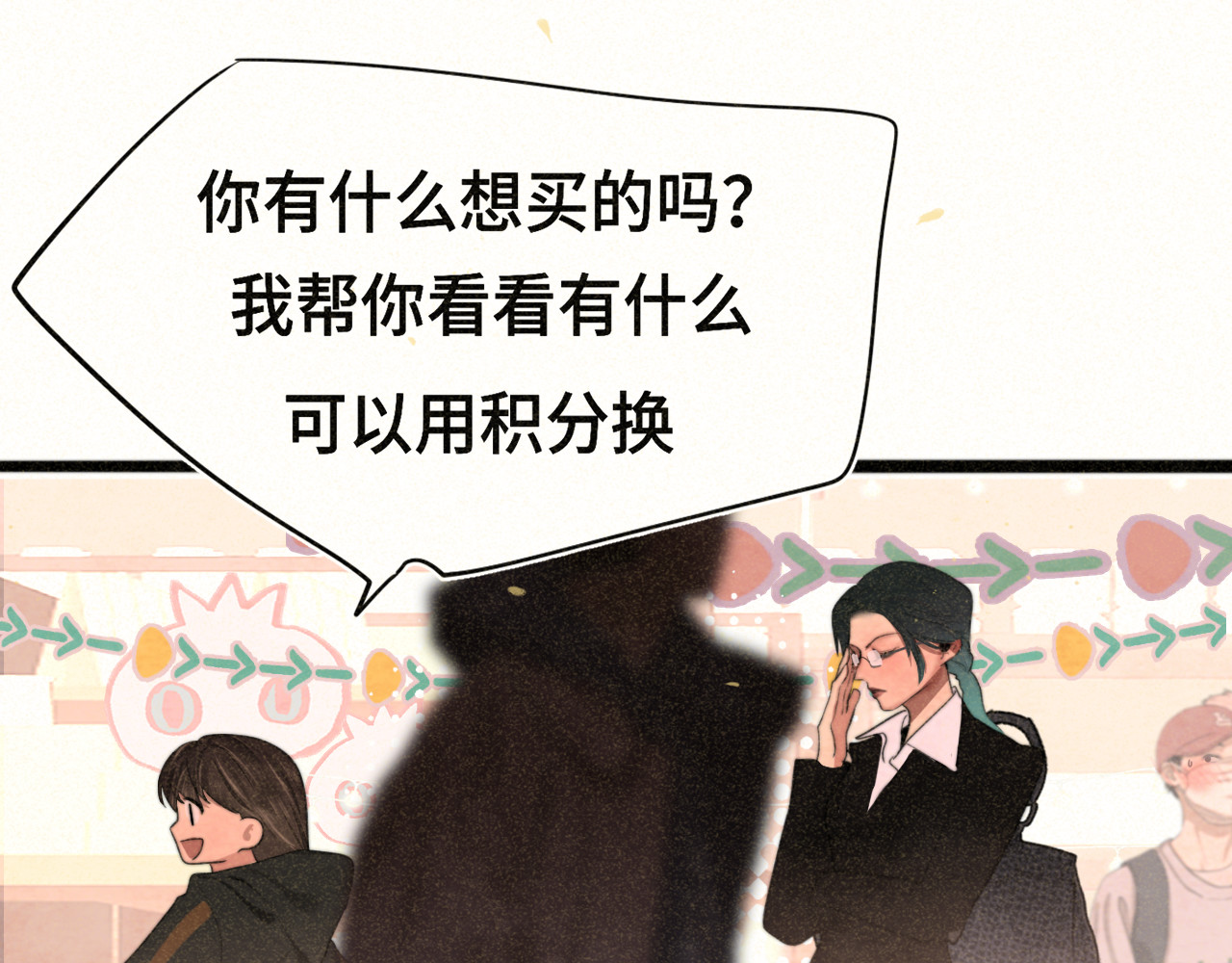 第107话女儿要富养 第 58 页