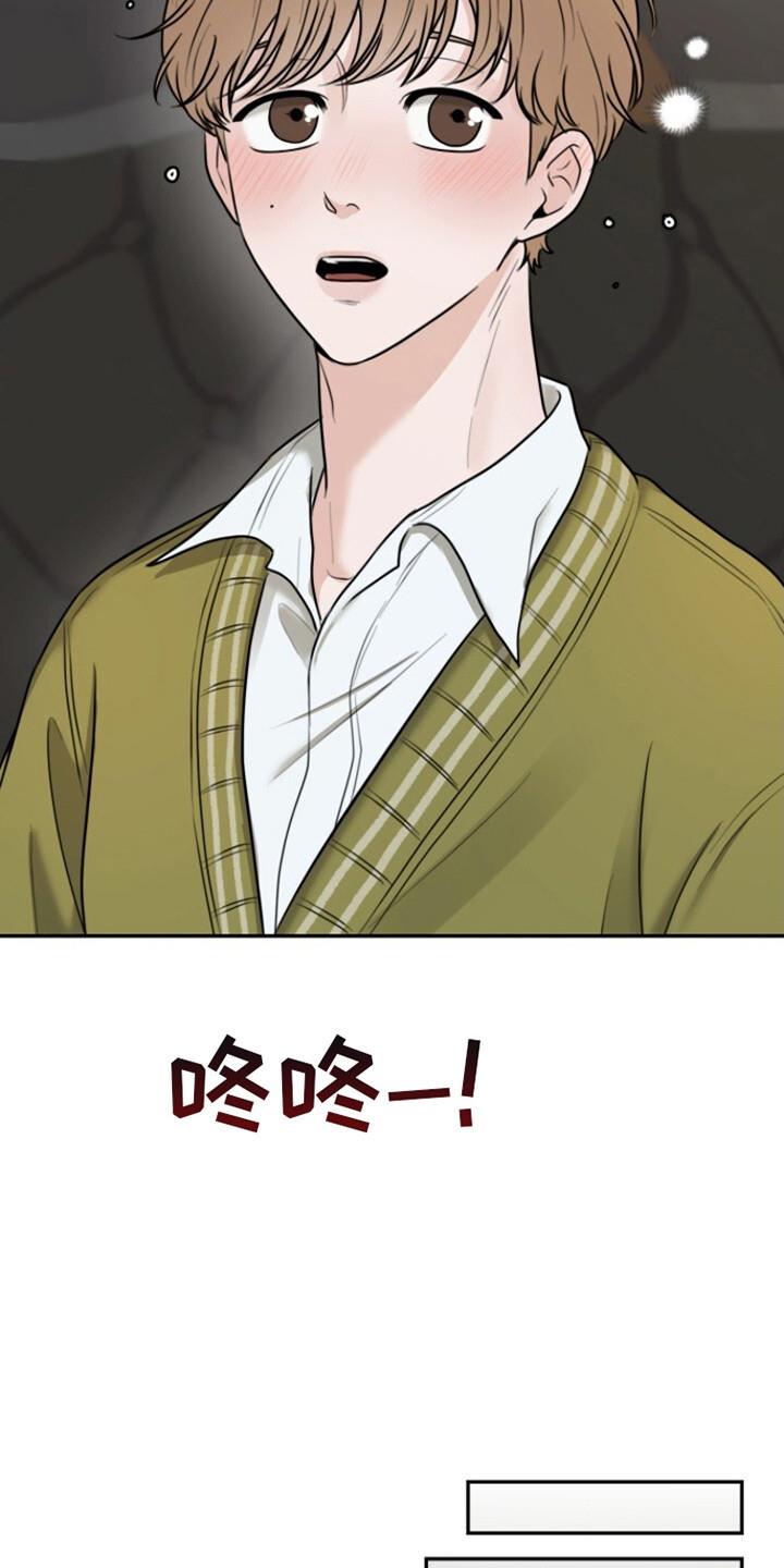 第3话 喃喃自语 第 4 页