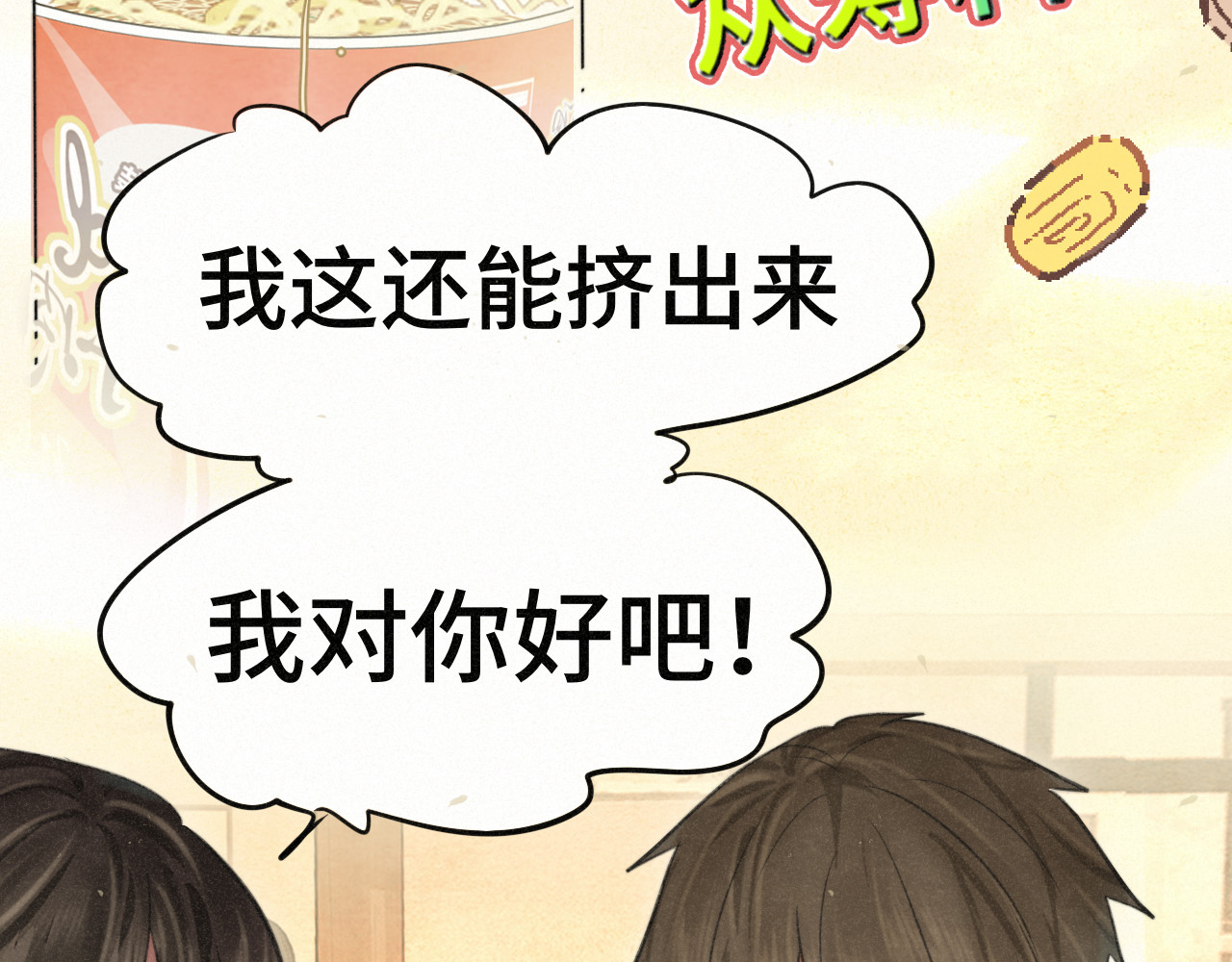 第104话 晚风 晚霞 晚自习 第 78 页