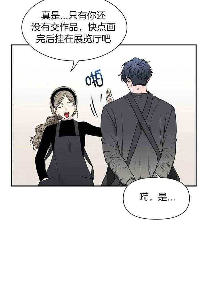 第150话 你寂寞了 第 7 页