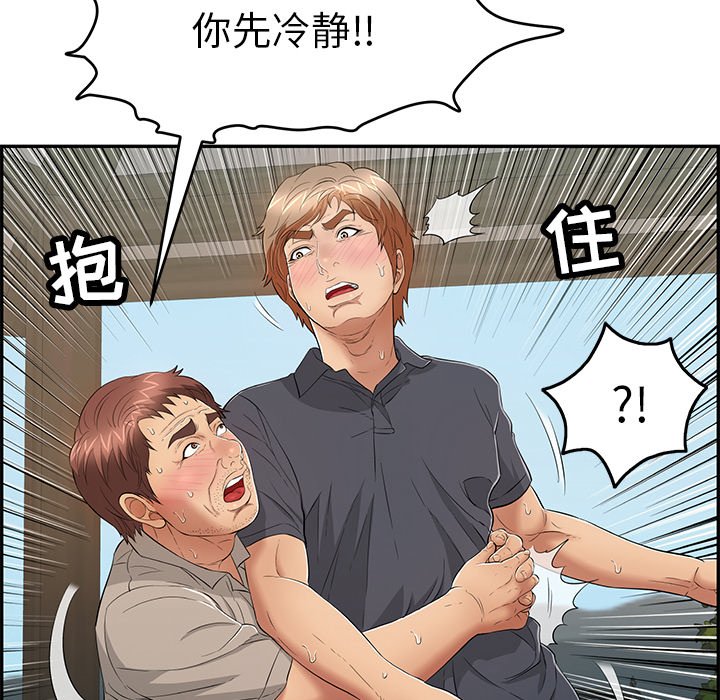 第69话 第 38 页