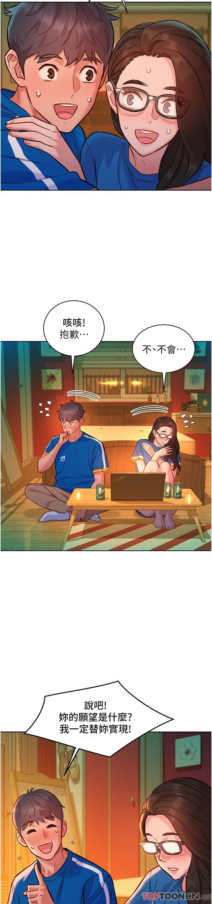 第54话 - 决心献出处女身的学妹 第 38 页