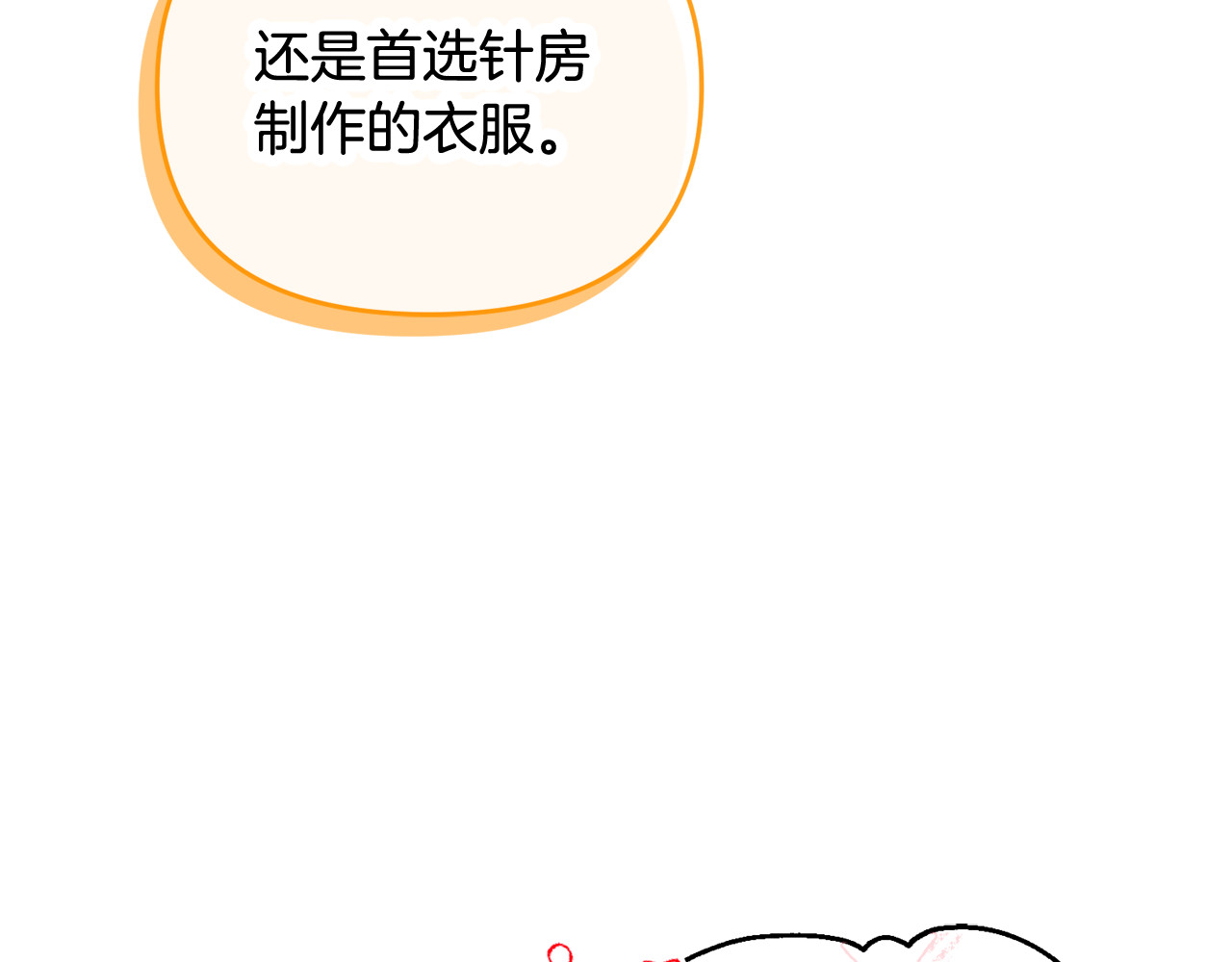第26话 开始在意 第 126 页
