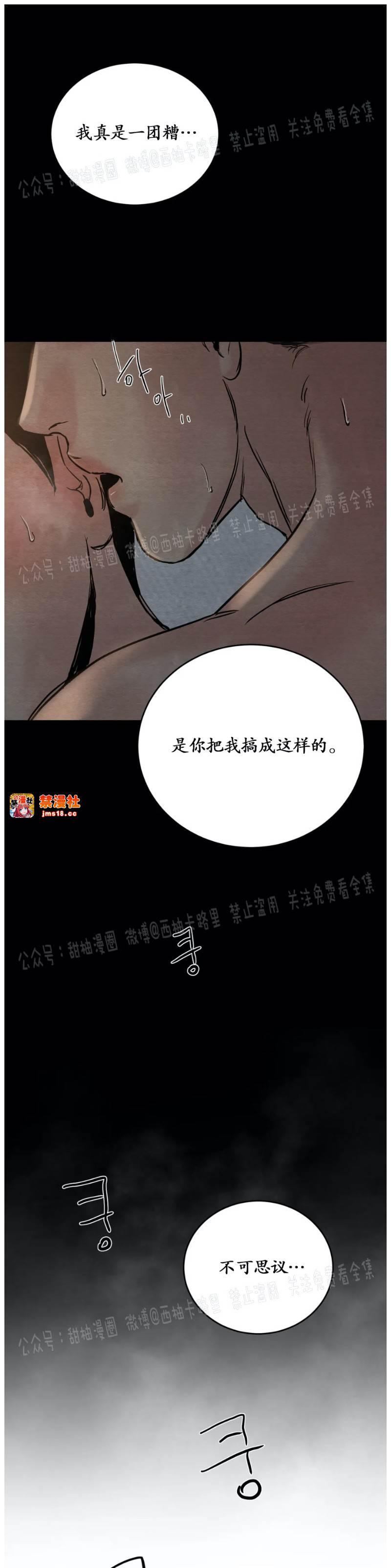 第59话 第 25 页