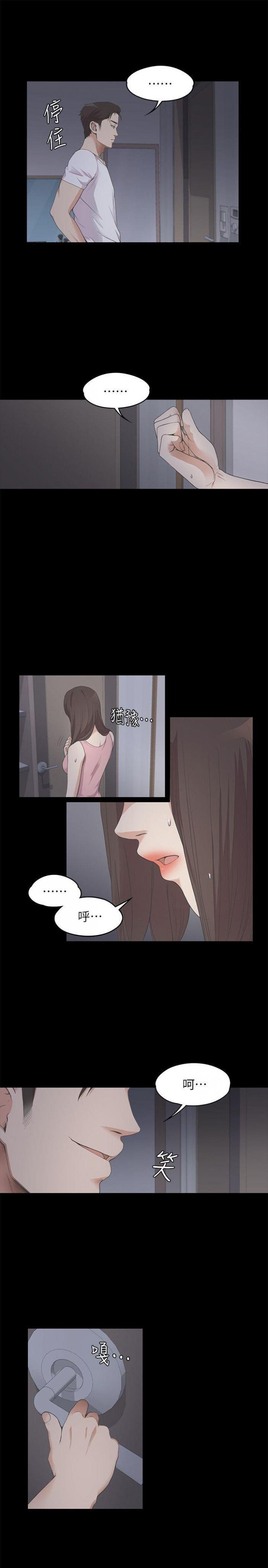 第12话 第 5 页