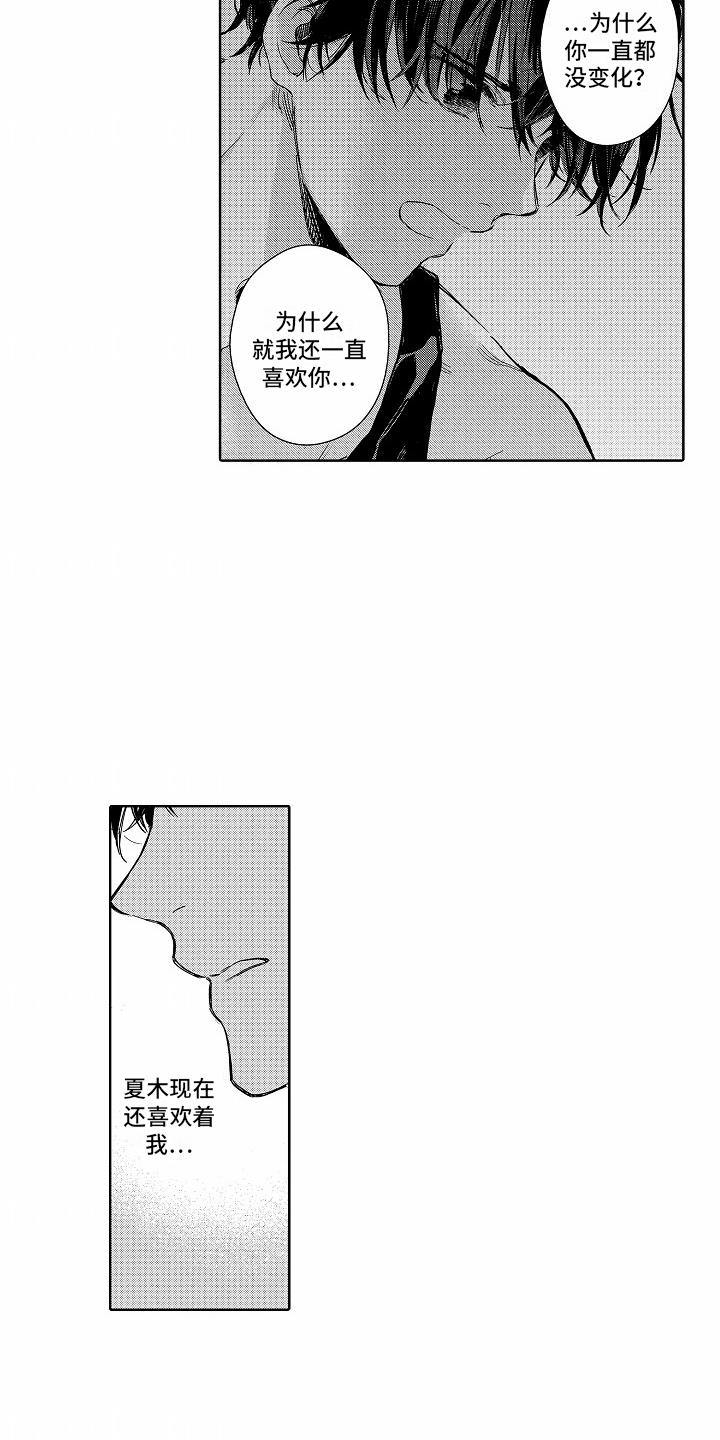 第19话 我带他去 第 9 页