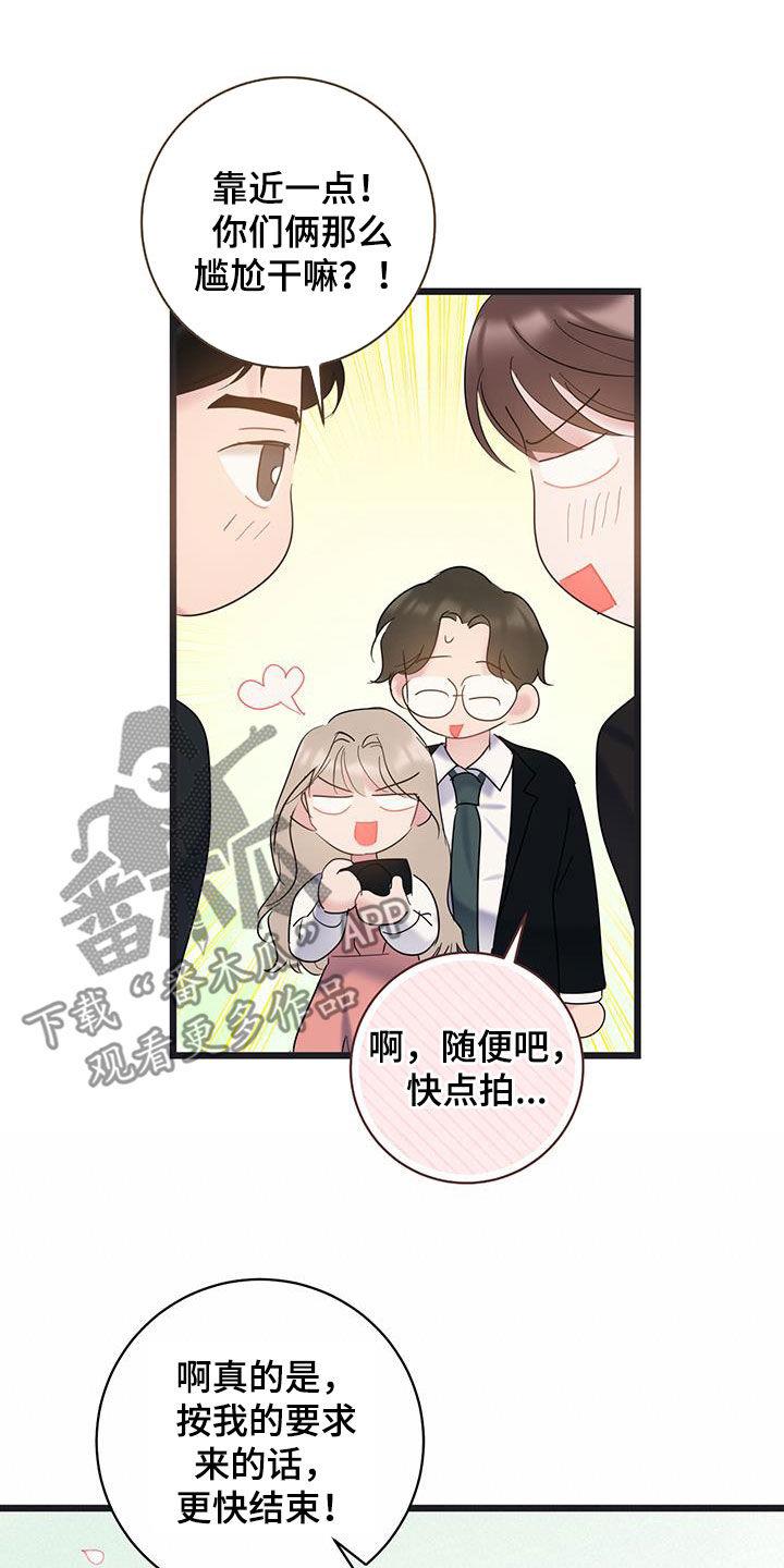 第114话 【第二季】决定不干了 第 4 页