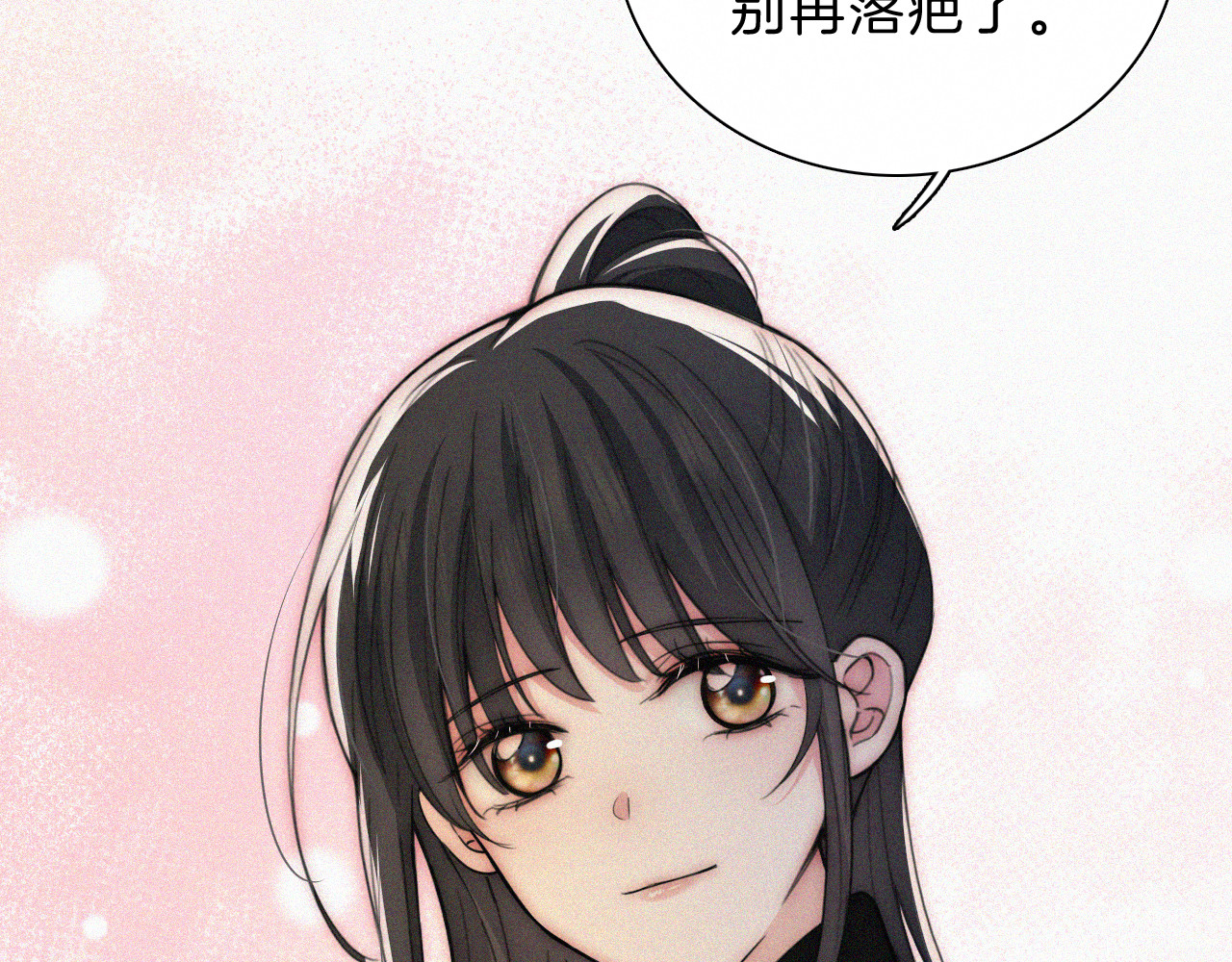 第51话 不知所措 第 72 页