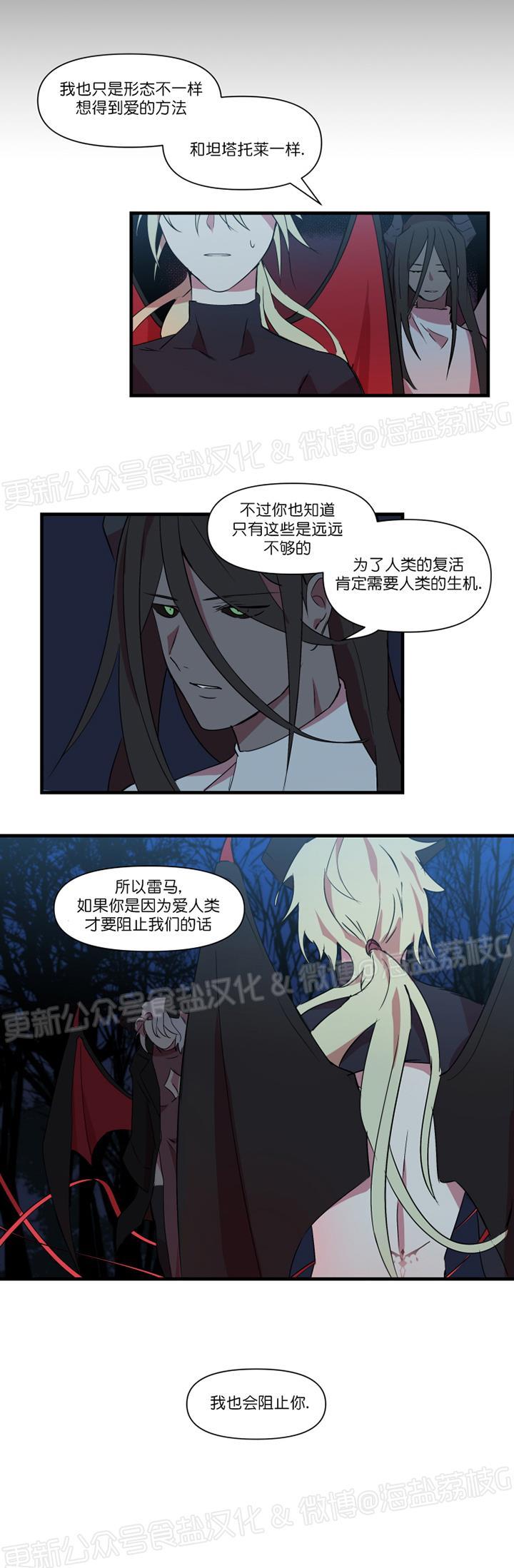 第19话 第 10 页