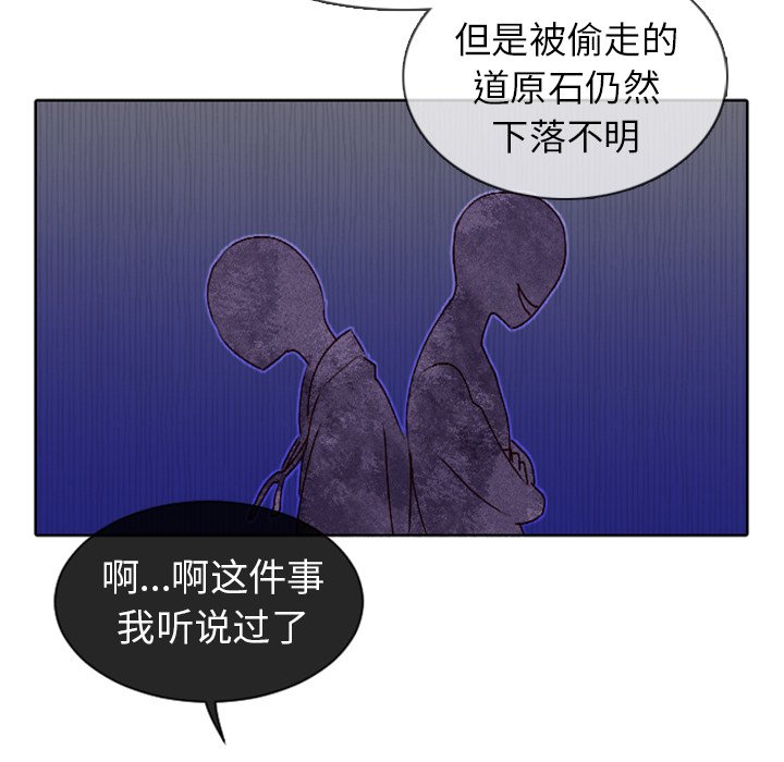 第9话 第 19 页