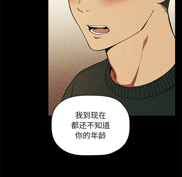 第30话 第 81 页