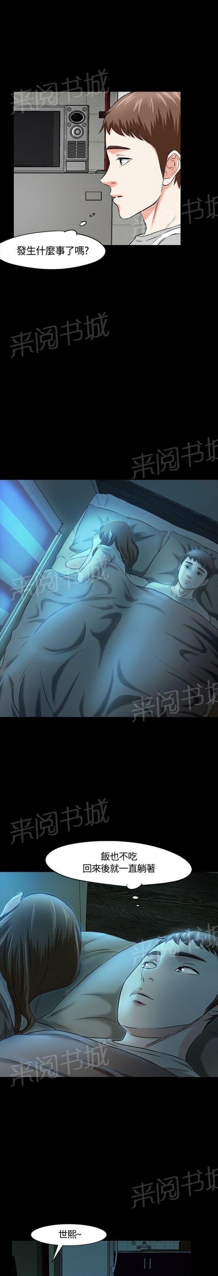 第17话 女友 第 20 页