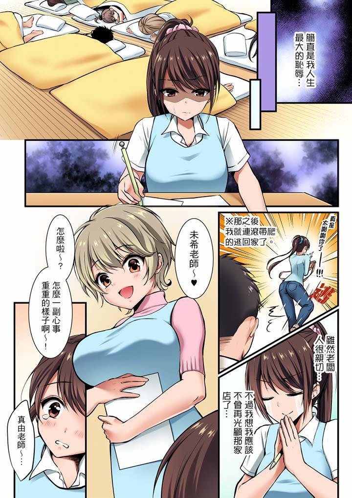 第3话 第 3 页