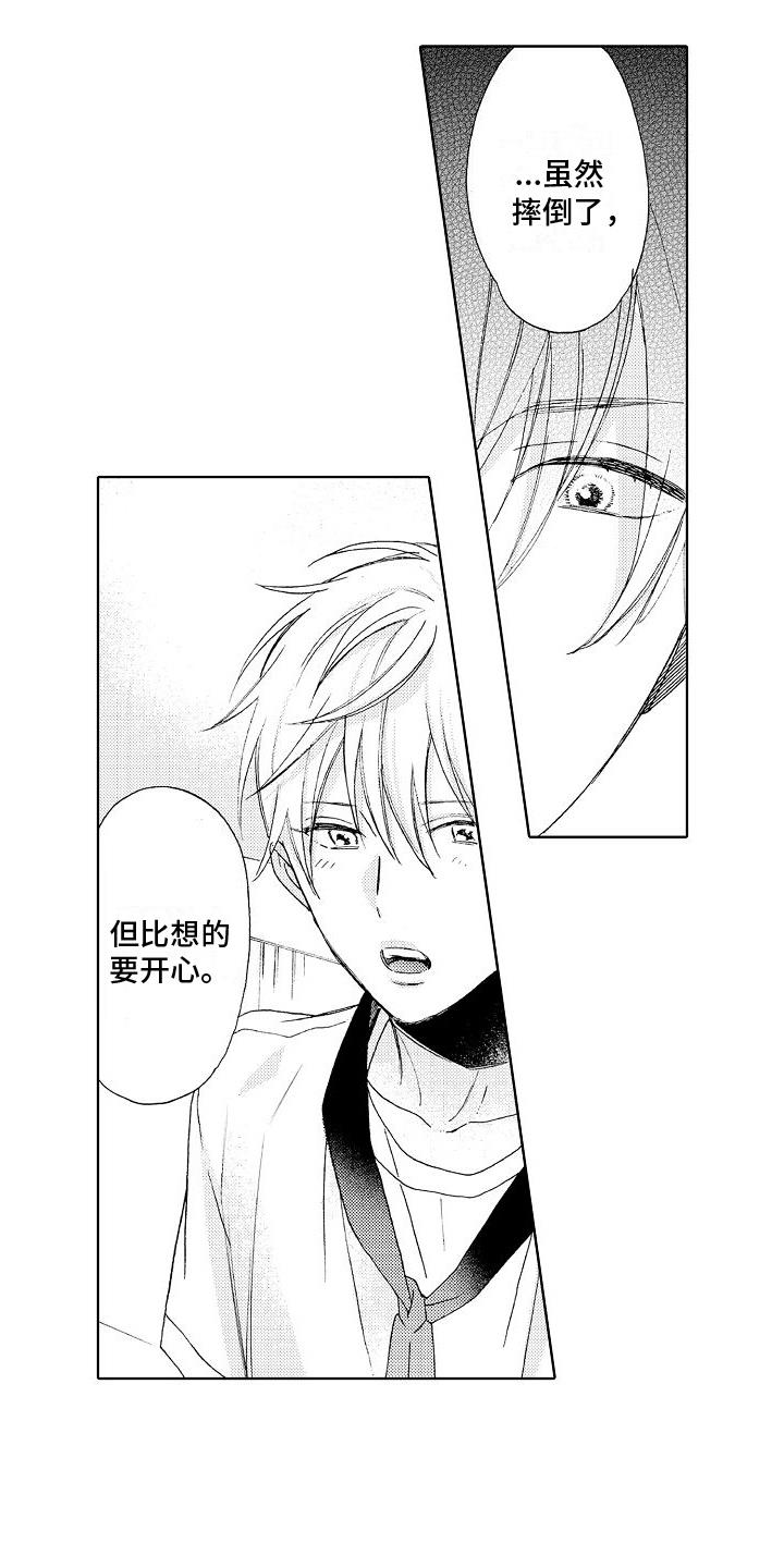第17话 真心 第 8 页