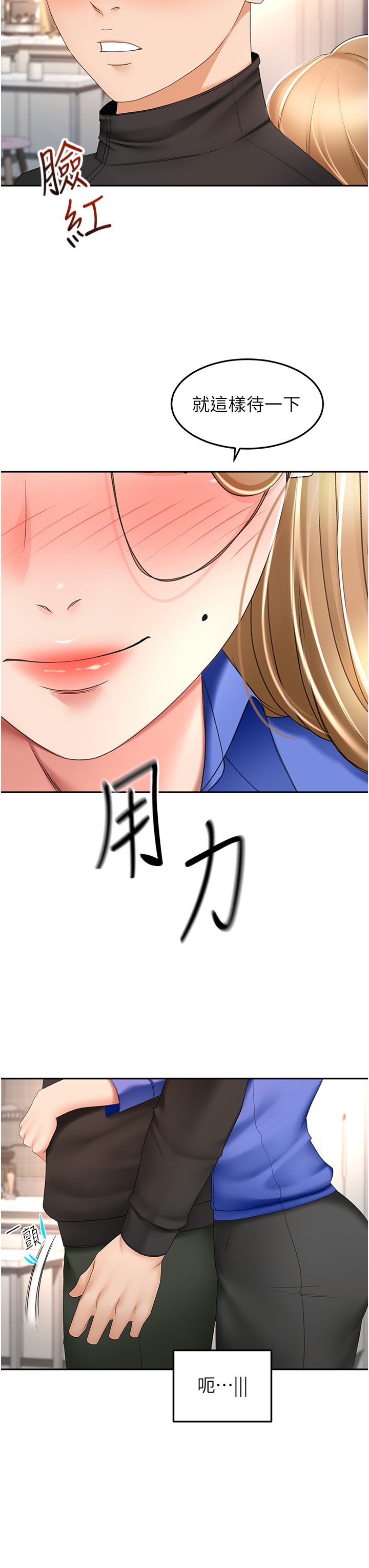 第69话 - 你想怎么对我都可以 第 9 页