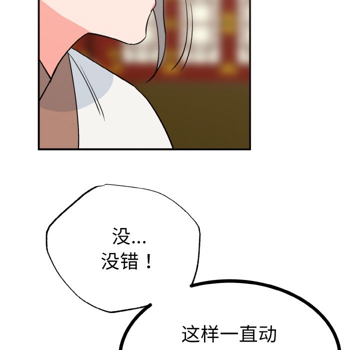 第2话 第 45 页