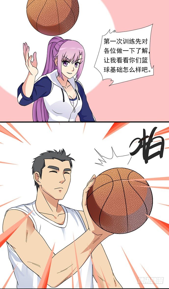 三十五话 第一次训练 第 9 页