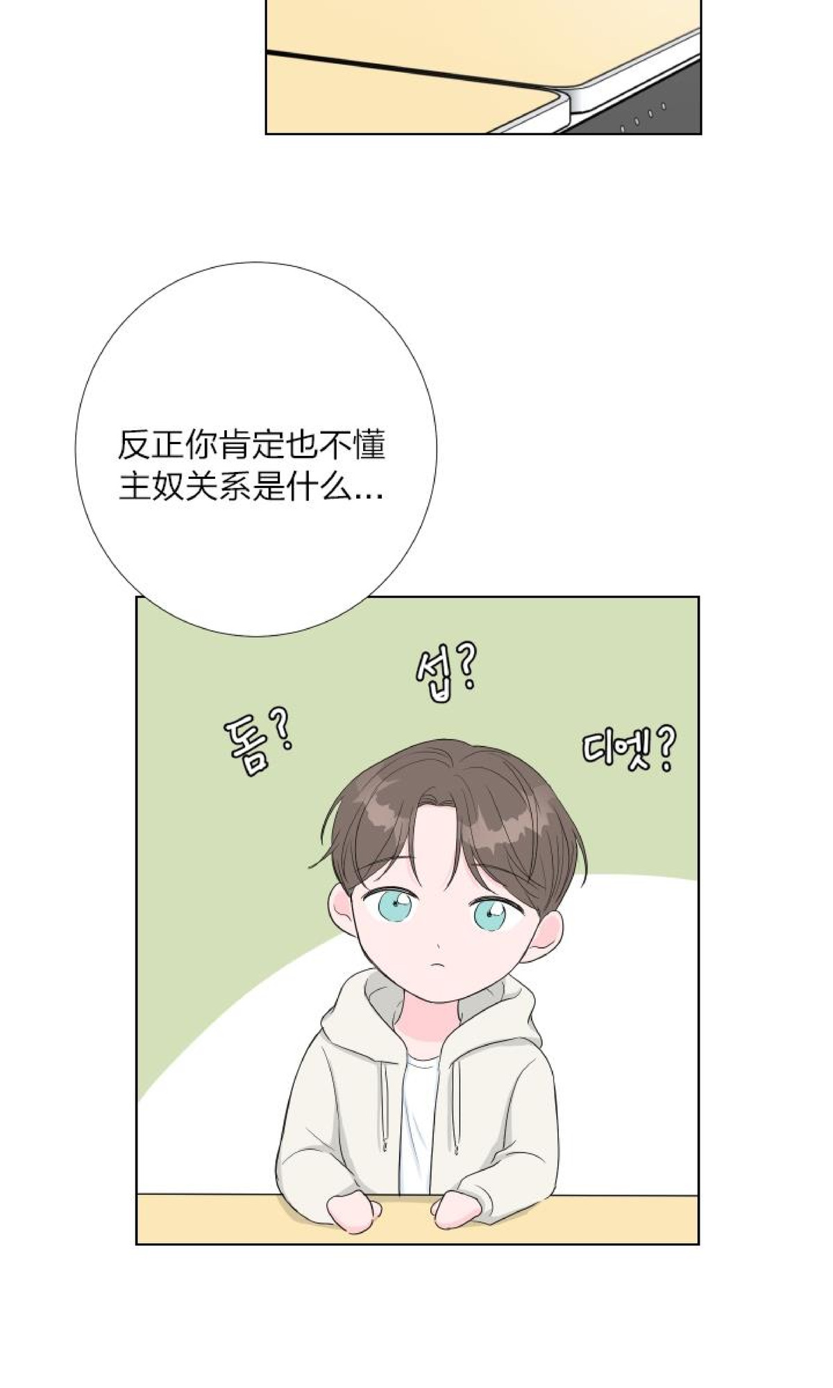 第10话 第 16 页