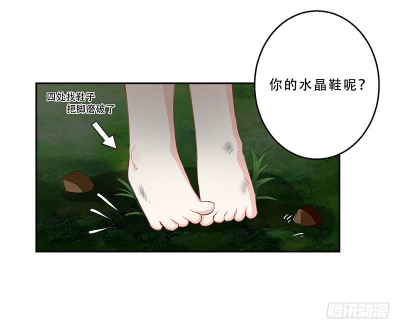 034 灰姑娘 第 4 页