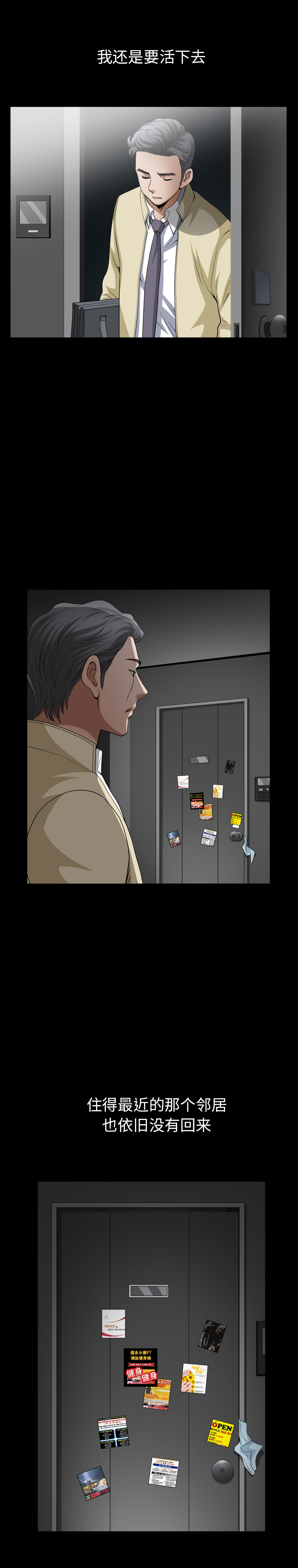 第55话 第 12 页