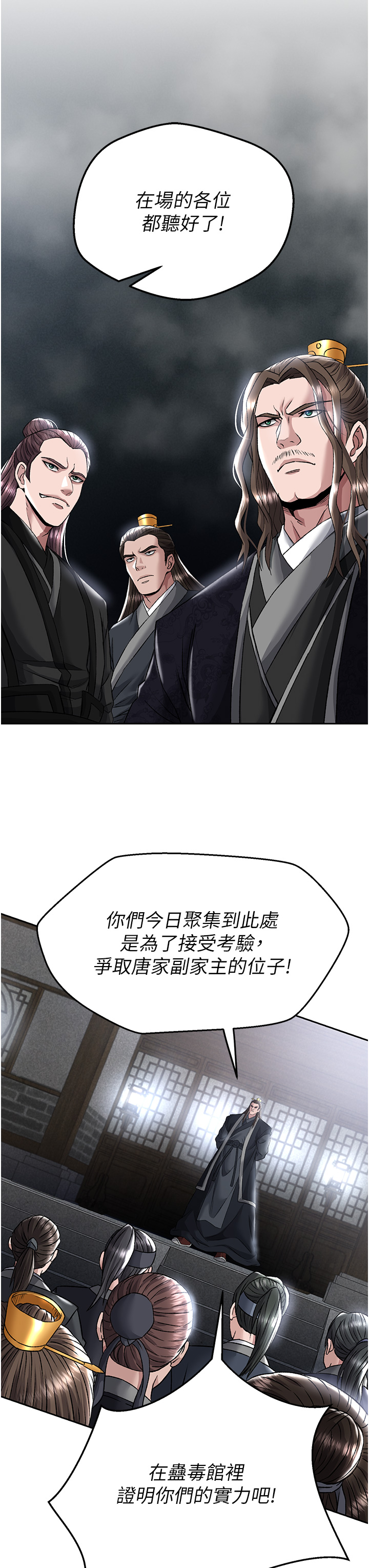 第26话 - 彻夜凌辱母亲 第 37 页