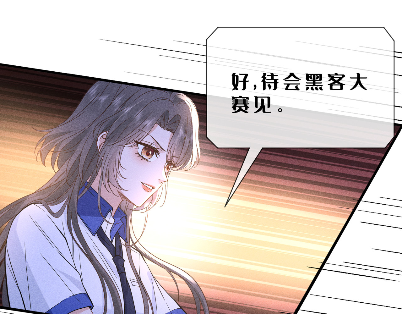 第10话 招揽黑客人才 第 52 页