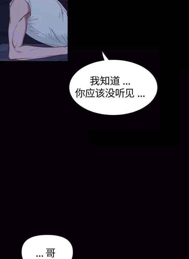 第116话 回家再说 第 4 页