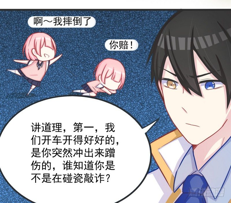 003堵住你的嘴 第 7 页